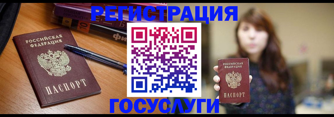 временная регистрация гарантия в Кинеле