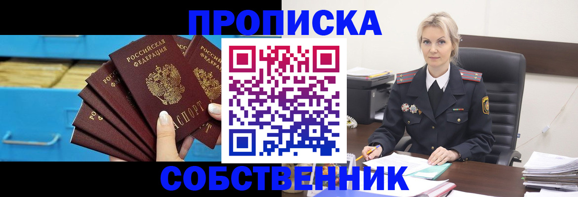 миграционный учет в Кинеле