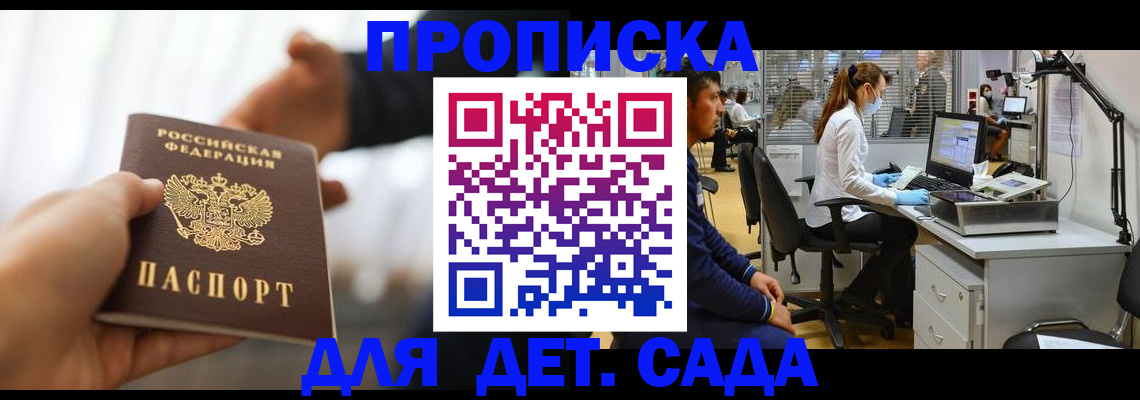 временная регистрация в Кинеле