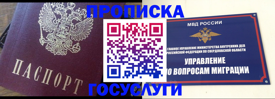 временная регистрация поиск в Кинеле
